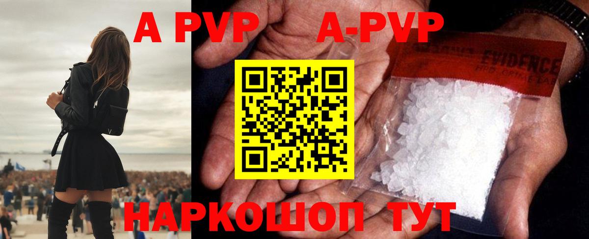 Альфа ПВП Соль  наркошоп  Вход с VPN  Альфа ПВП  Лосино-Петровский  Alfa_PVP VHQ 