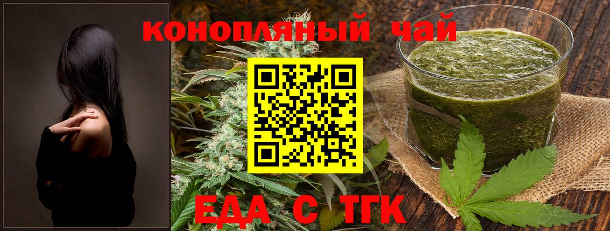 Лосино-Петровский  Еда ТГК конопля  Вход с VPN 