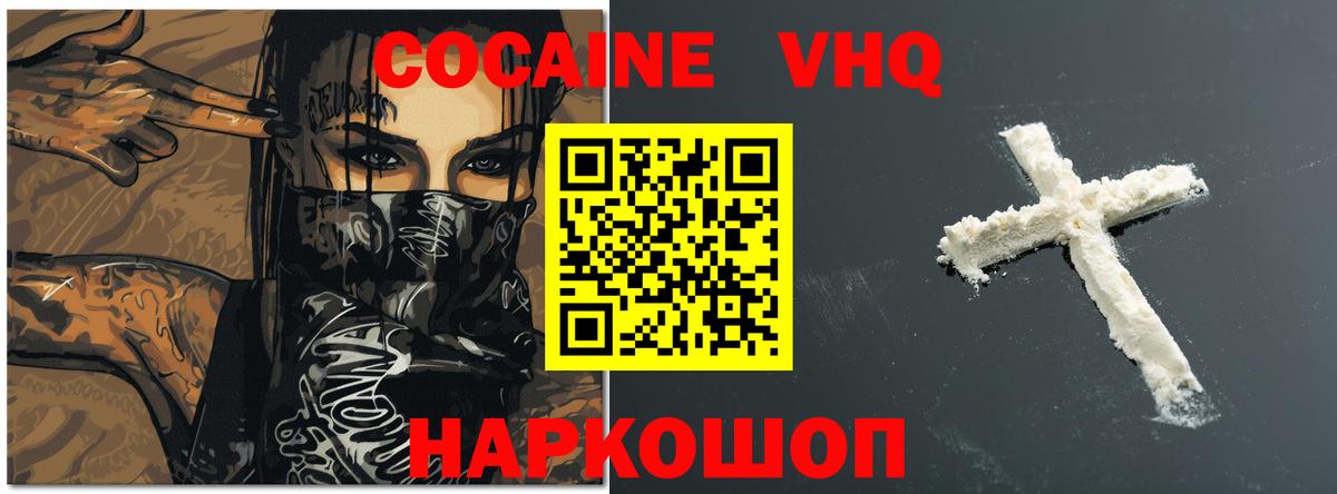 Кокаин Колумбийский  Cocaine Fish Scale  Лосино-Петровский  Вход с VPN 