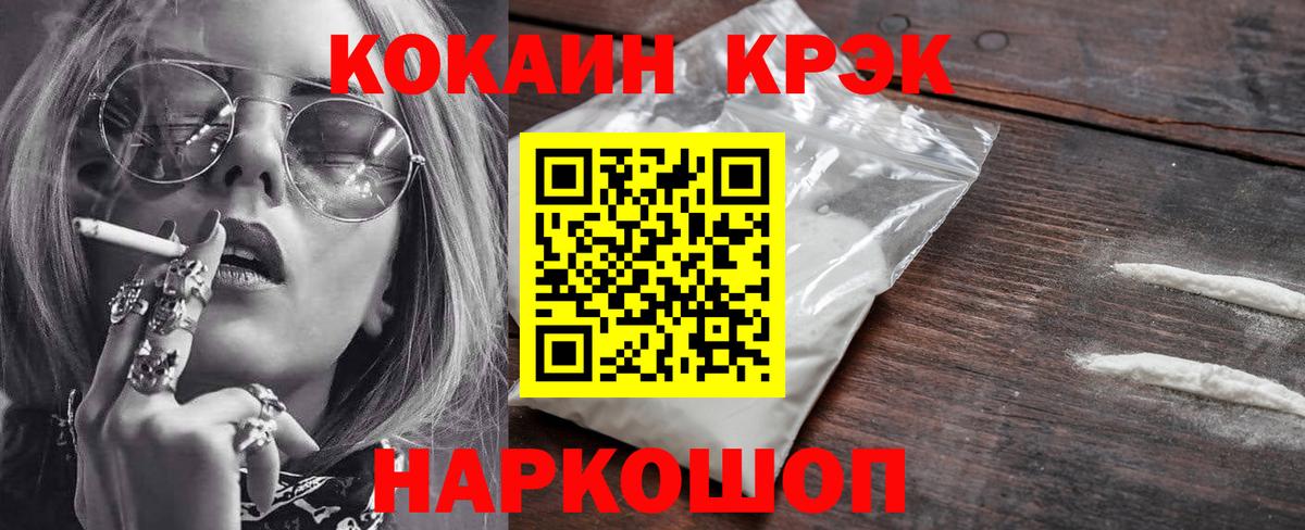 COCAIN Эквадор Лосино-Петровский