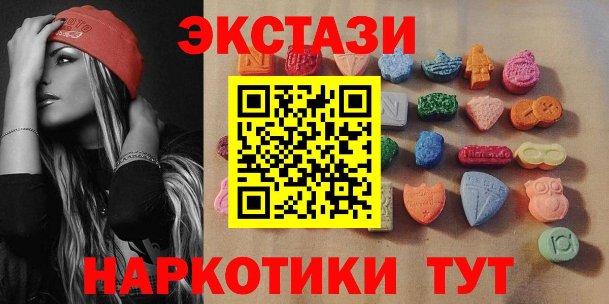 ЭКСТАЗИ круглые  Ecstasy mix  Лосино-Петровский  Вход с VPN 