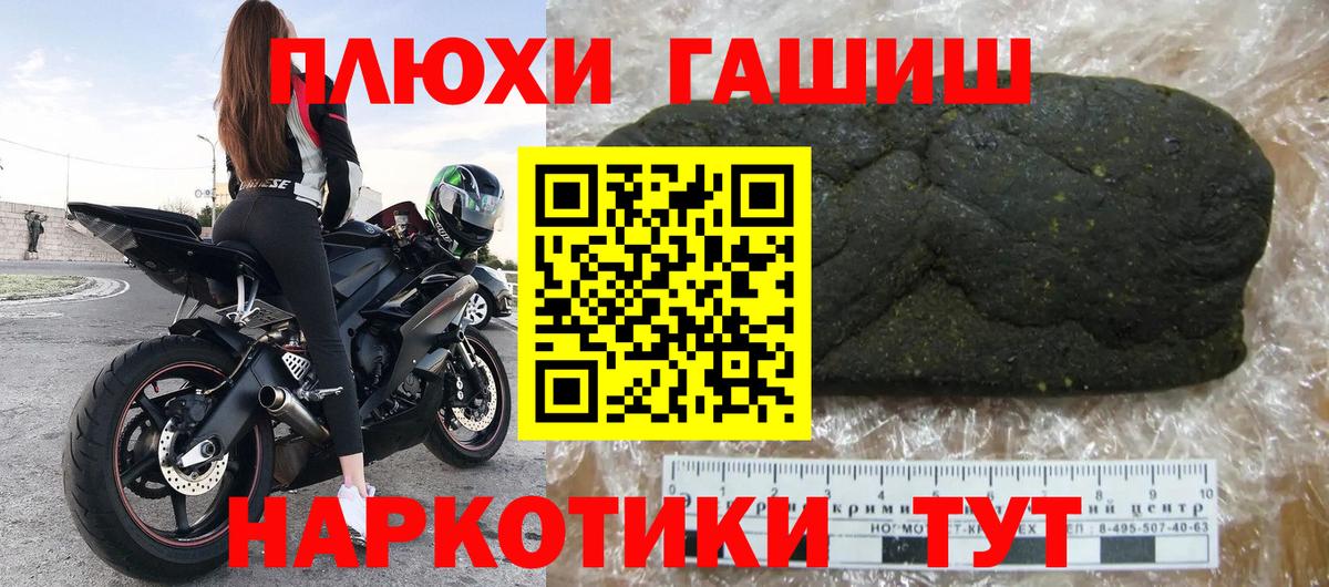 ГАШИШ  ГАШ Ice-O-Lator  Лосино-Петровский  Вход с VPN  ГАШИШ VHQ 