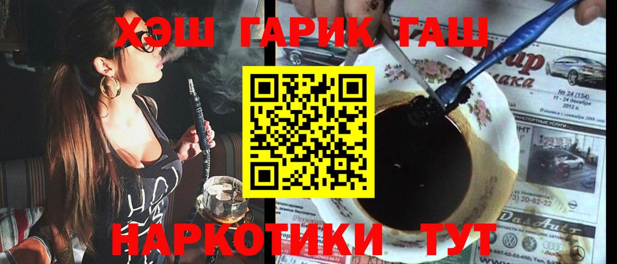 ГАШИШ хэш Лосино-Петровский