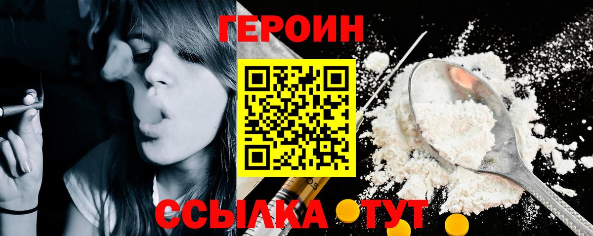 Лосино-Петровский  Героин Heroin  Героин  Вход с VPN 