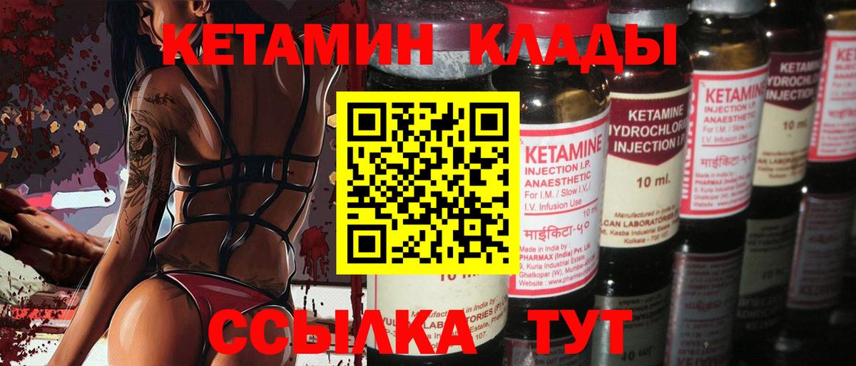 Кетамин VHQ  Кетамин VHQ  Вход с VPN  Лосино-Петровский 