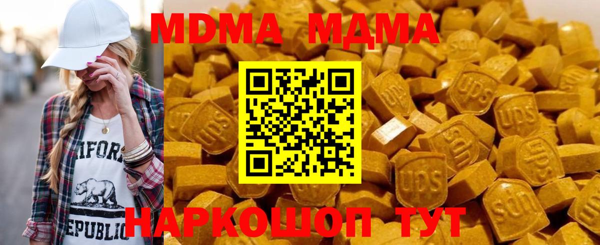 MDMA crystal Лосино-Петровский