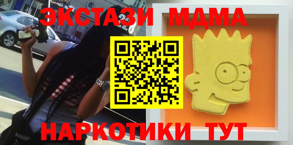 МДМА  МДМА кристаллы  МДМА молли  Вход с VPN  Лосино-Петровский 