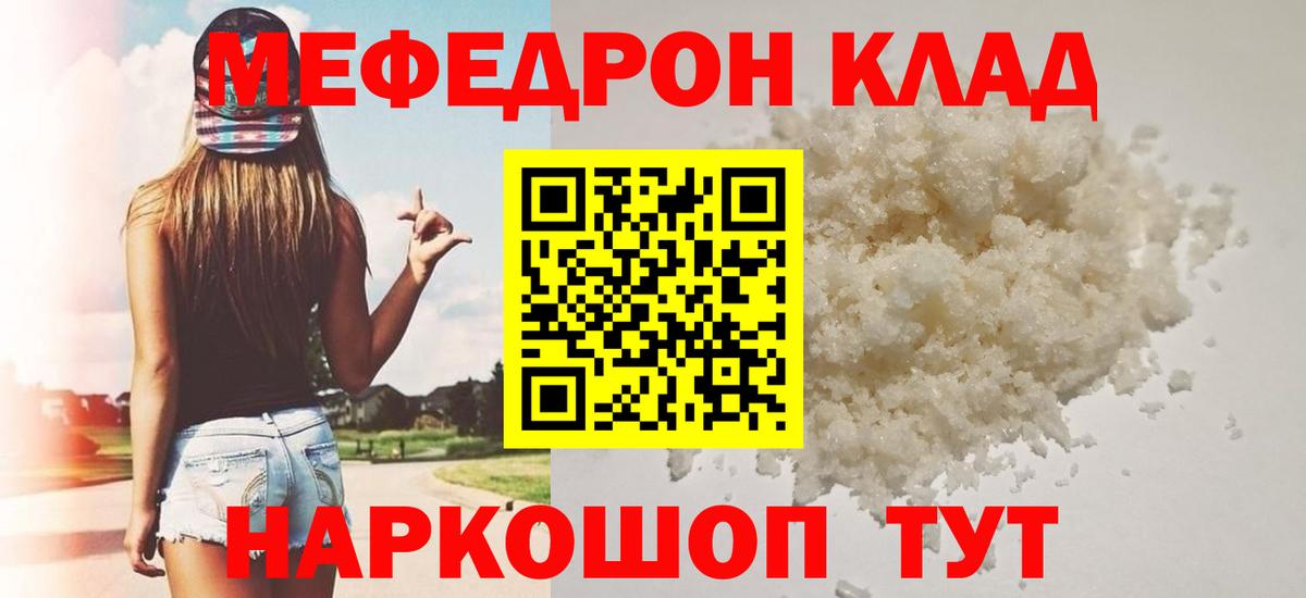 Мефедрон мука Лосино-Петровский