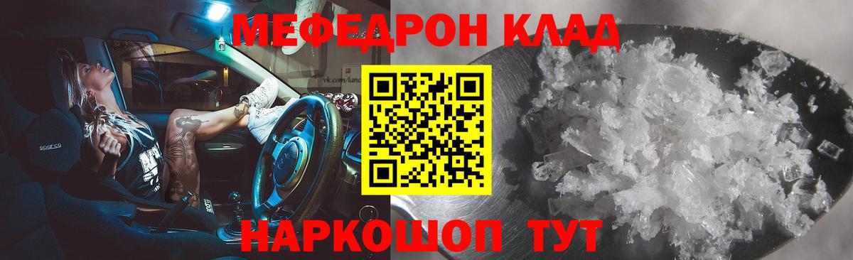 Лосино-Петровский  МЕФ кристаллы  Мефедрон  МЕФ мяу мяу  Вход с VPN 