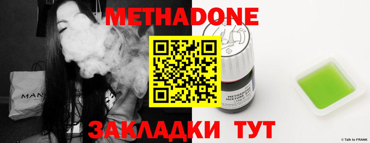 МЕТАДОН белоснежный  Вход с VPN  блэк спрут маркетплейс  Лосино-Петровский 