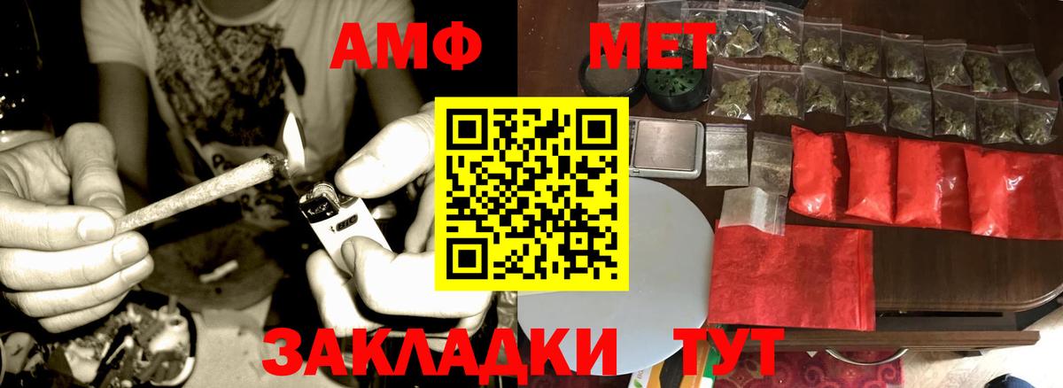 Метамфетамин винт  Вход с VPN  Лосино-Петровский 