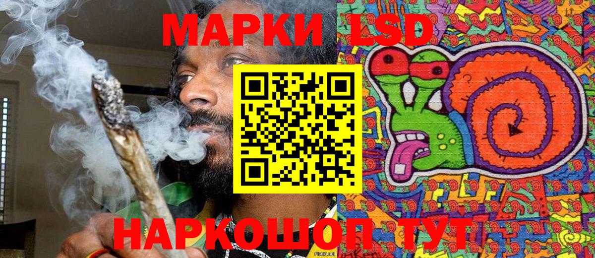 Марки 25I-NBOMe 1500мкг Лосино-Петровский